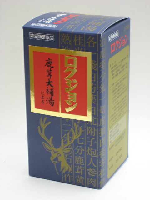 【第(2)類医薬品】サンワ鹿茸大補湯ロクジョン270錠送料無料【smtb-k】【w1】