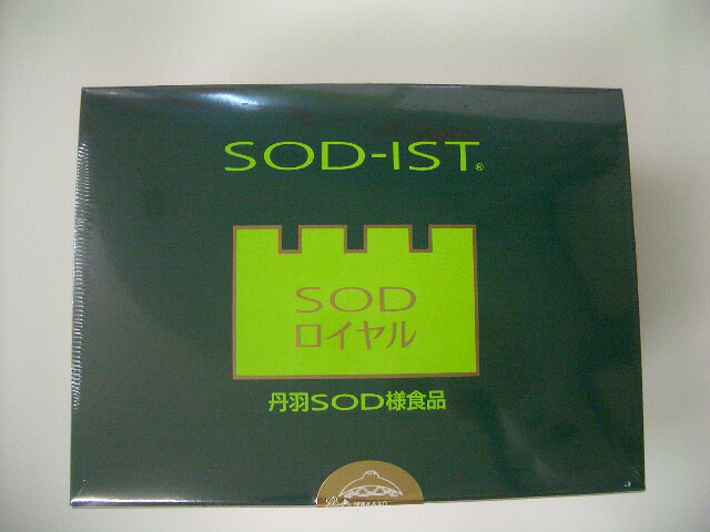 丹羽SODロイヤル3g×120包3個レギュラー手合い【smtb-k】【w1】 サプリメント-SOD-酵素
