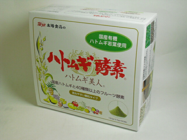 早割クーポン! 太陽食品 ハトムギ酵素 ハトムギ美人 2.5g×60包 12個 ...