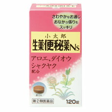 【第(2)類医薬品】小太郎漢方の生薬便秘薬Ｎｓ240錠8個送料無料【smtb-k】【w1】