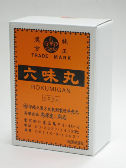 【第2類医薬品】杉原達二商店 六味丸（ろくみがん）500g送料無料【smtb-k】【w1】