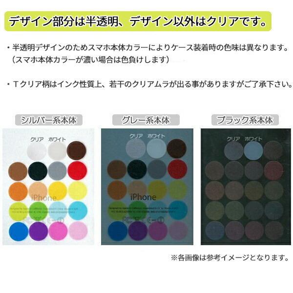 楽天市場 Aquos用スマホケース Zero6 Sense6 ケース Sh 54b Sh 41a Shg06 Shg05 Shg04 Sh 02m ケース 等 スマホケース ハードケース カバー ケース 半透明クリア ランダム音符 音楽 カラフル おしゃれ スマホケースのフォカ