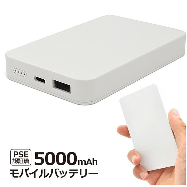 楽天市場 メール便送料無料 薄型 軽量モバイルバッテリー 4000mah Pseマーク対応 無地 スマホ充電 スマホケースのフォカ