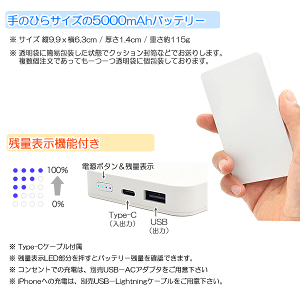 楽天市場 メール便送料無料 薄型 軽量モバイルバッテリー 4000mah Pseマーク対応 無地 スマホ充電 スマホケースのフォカ