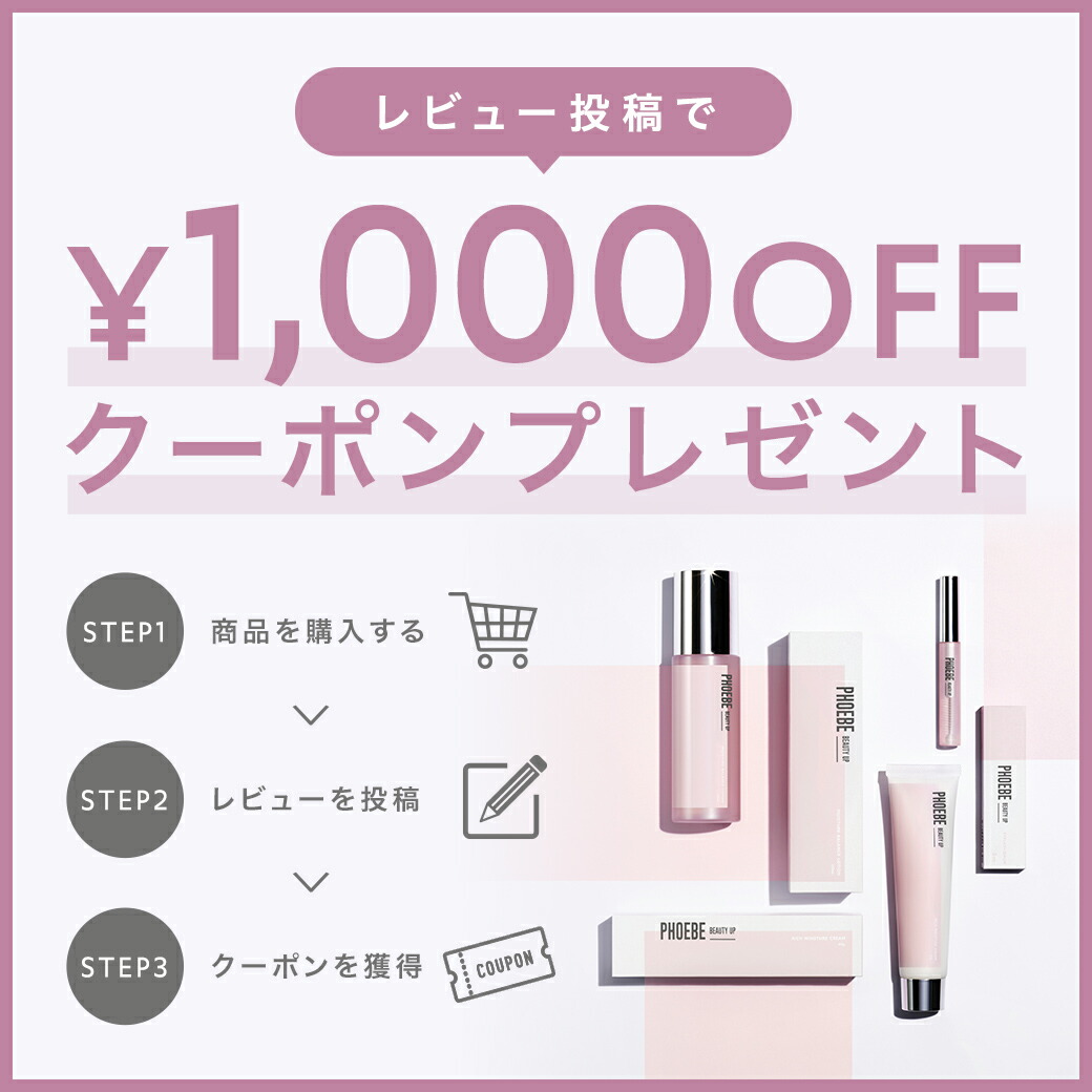 【シリーズ累計200万個】まつ毛美容液PHOEBE BEAUTY UP(フィービービューティーアップ) アイラッシュセラム 5mL ぱっちり愛されまつ毛 マツゲ 睫毛 睫毛美容液 伸びる まつエク 涙袋 ぷっくり ヒト幹細胞 色素沈着 成分フリー