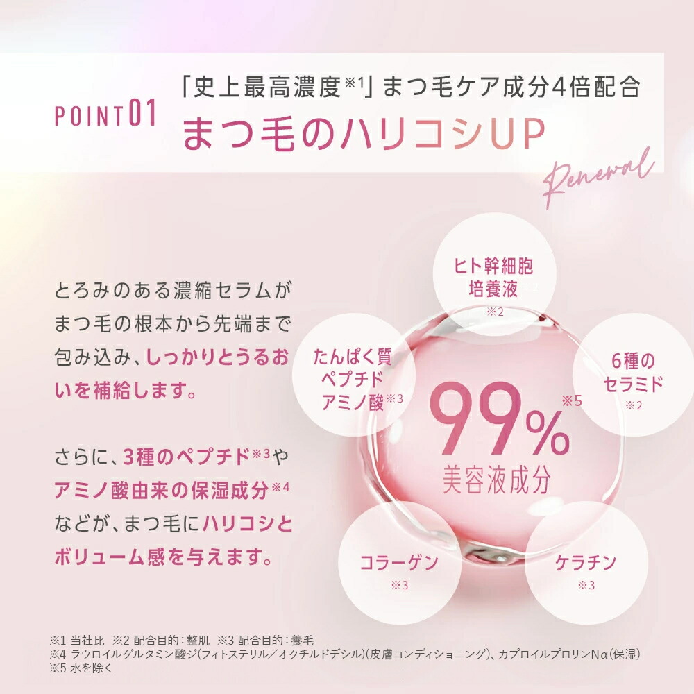 【シリーズ累計200万個】まつ毛美容液PHOEBE BEAUTY UP(フィービービューティーアップ) アイラッシュセラム 5mL ぱっちり愛されまつ毛 マツゲ 睫毛 睫毛美容液 伸びる まつエク 涙袋 ぷっくり ヒト幹細胞 色素沈着 成分フリー