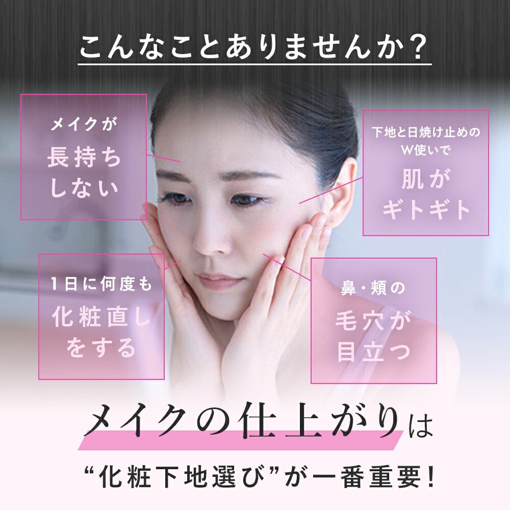 コスメ 日焼け止め メイクアップベース FINE VISUAL / UV プロテクト メイクアップベースaの公式商品