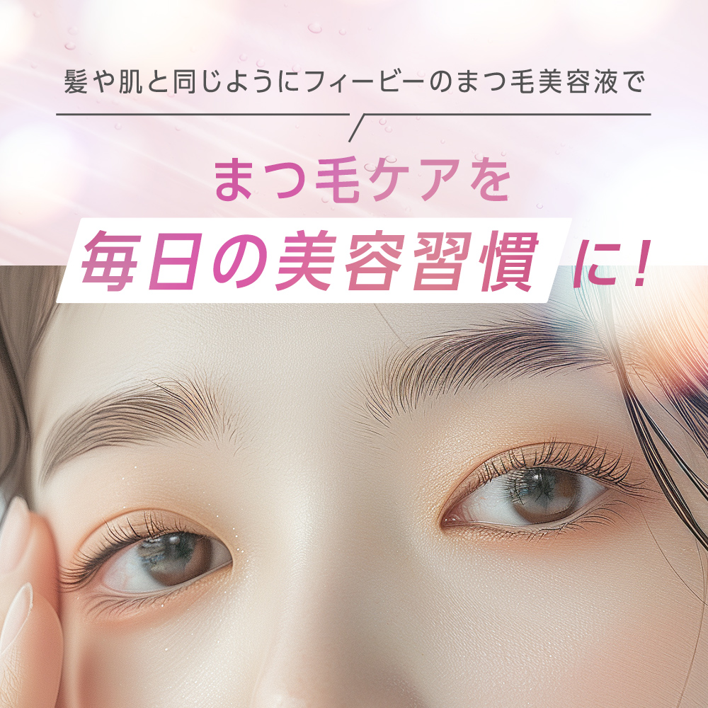 PHOEBE BROW UP まつ毛美容液 2本セット PHOEBE BEAUTY UP フィービー まつ毛美容液 まつ毛 まつげ美容液