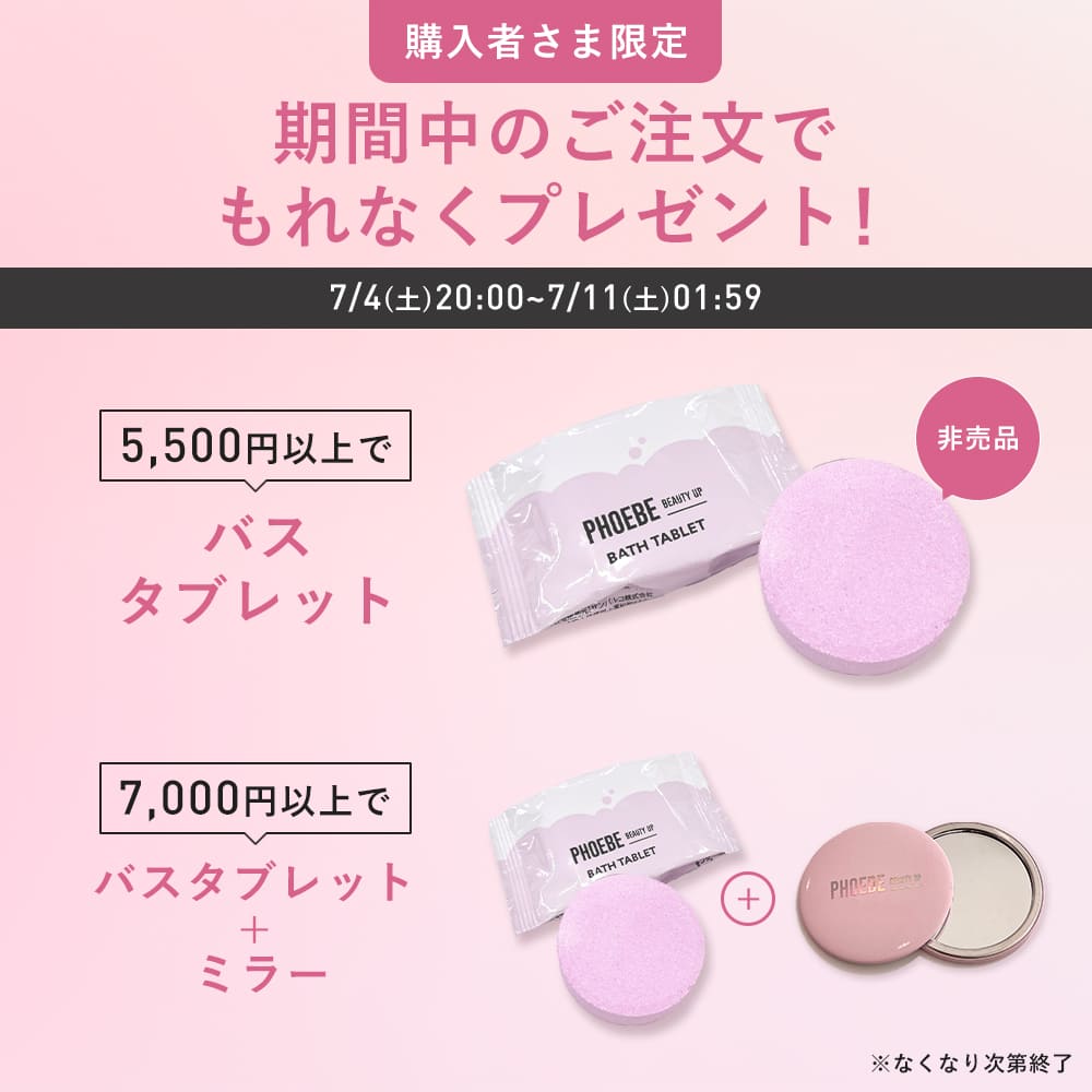 【シリーズ累計200万個】まつ毛美容液PHOEBE BEAUTY UP(フィービービューティーアップ) アイラッシュセラム 5mL ぱっちり愛されまつ毛 マツゲ 睫毛 睫毛美容液 伸びる まつエク 涙袋 ぷっくり ヒト幹細胞 色素沈着 成分フリー