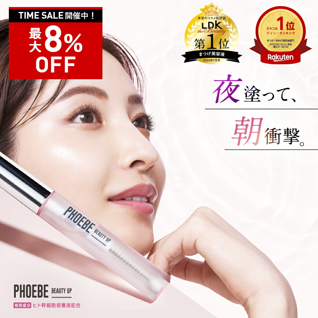 楽天市場】【株式会社HappyLifeBio】HAE MASUCARA ハエマスカラ部分用