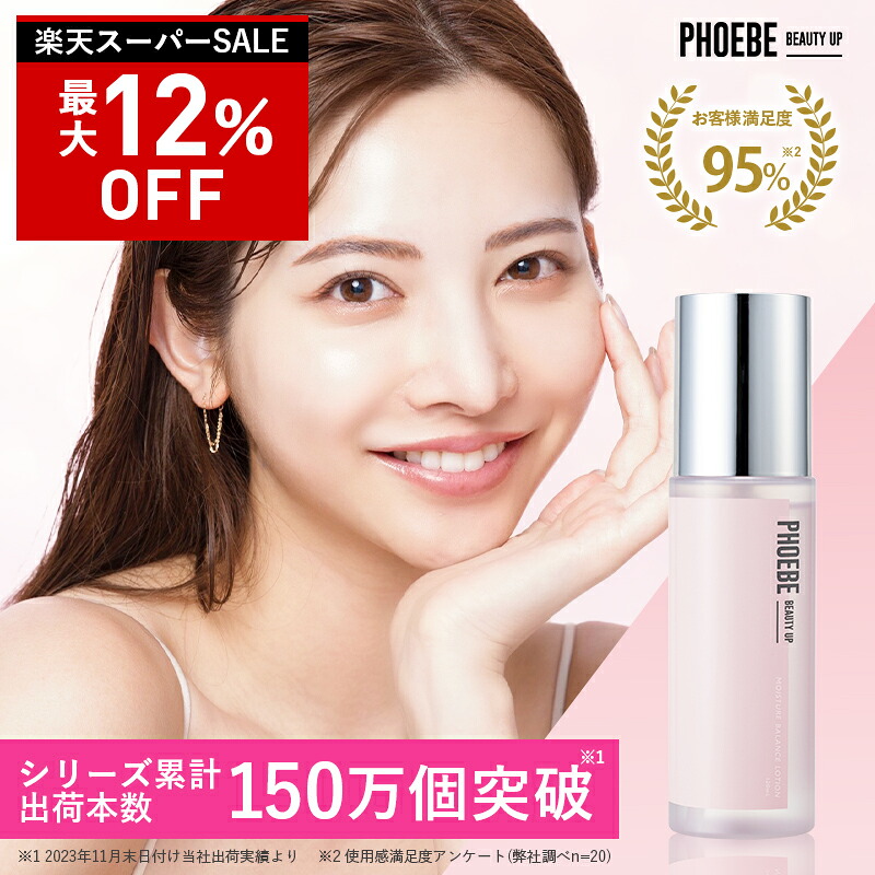 【最大限度P47倍★6/11 1:59迄】【LDK入賞二冠為し終える】かざり付ける水【PHOEBE BEAUTY UP モイスチャー 平衡にする 置き目ション 120mL】ひと肌世話をする しっとり おすすめ コスメ 紫外線 かわき切る肌 細孔  韓国 かざり付ける水 高保湿 取り鎮める煩わしさ肌  phoebe トナー 感じやすい肌 保湿
