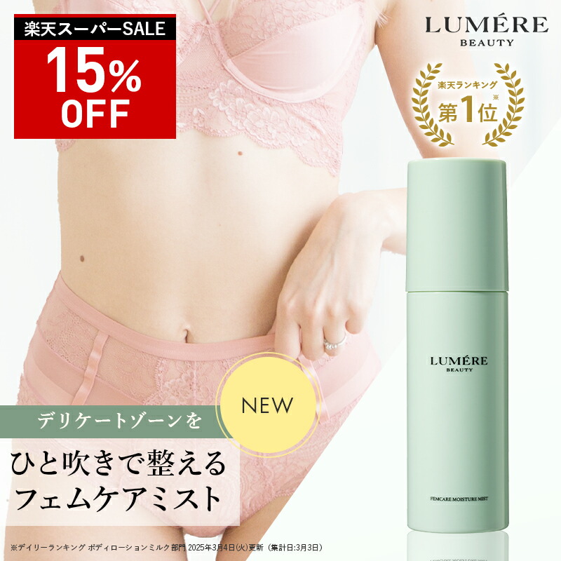 楽天市場】【最大P47倍☆9/11 1:59迄】【美白クリーム 】LUMERE