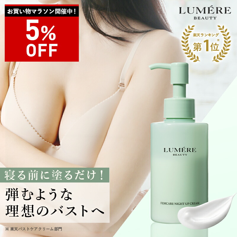 Be New Cream 120g バストケアクリーム Be New Cream バストクリーム | ReGrous