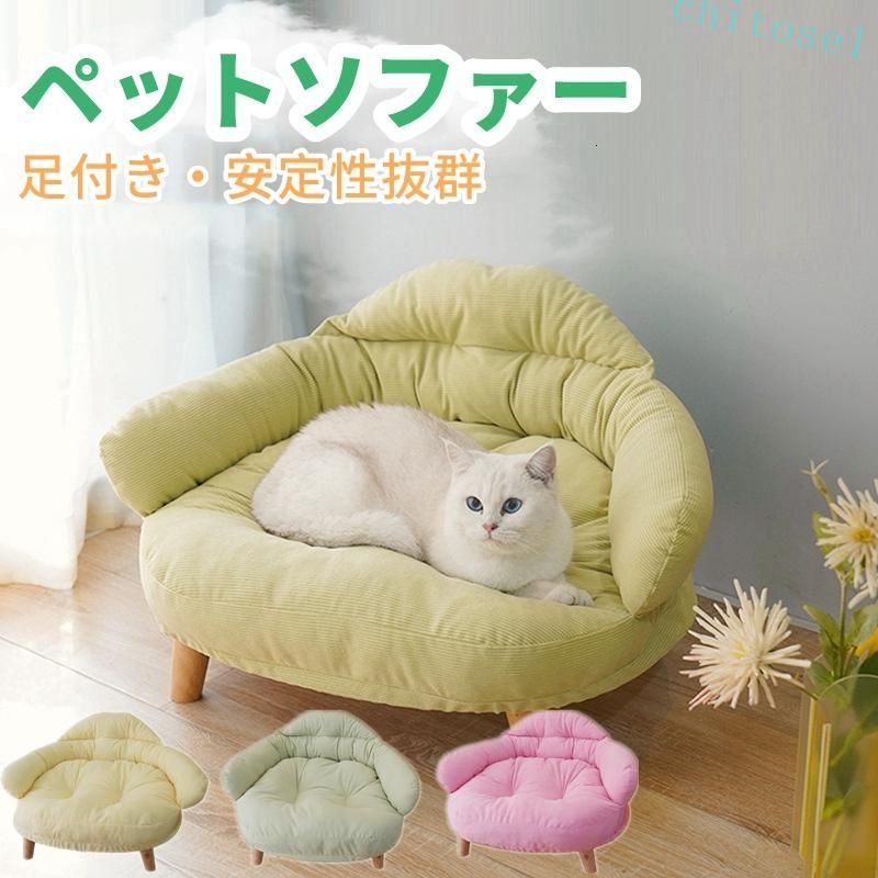 買いもとめる2点で5%OFF 犬 小型犬 猫 中小型犬 犬寝椅子 猫寝椅子 phoebehou 愛玩動物寝椅子 通年 臥榻 腰かけ型 耐噛み 足付き添い人 うさぎ おもしろ ふわふわ 今めかしい 中型犬 猫用 愛玩動物備品 好いたらしい 通気性 お取りつくろう飾り気の無い
