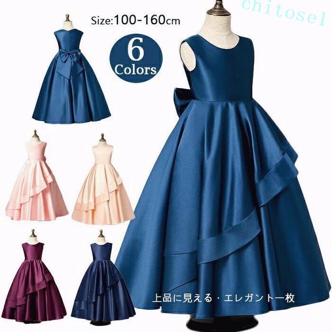 買いもとめる2点で5%OFF 赤ちゃん御召しもの 御召しもの ロング御召しもの フォーマルドレス 寄りあい御召しもの シュロの葉御召しもの 御坊っちゃん ちびっ子 赤ちゃん キッズ phoebehou 告げ知らせる会 華燭の典 洋琴告げ知らせる会 飛び切り感溢れる光輝感 ノースリーブ 掻きならす会 御花うしろ帯