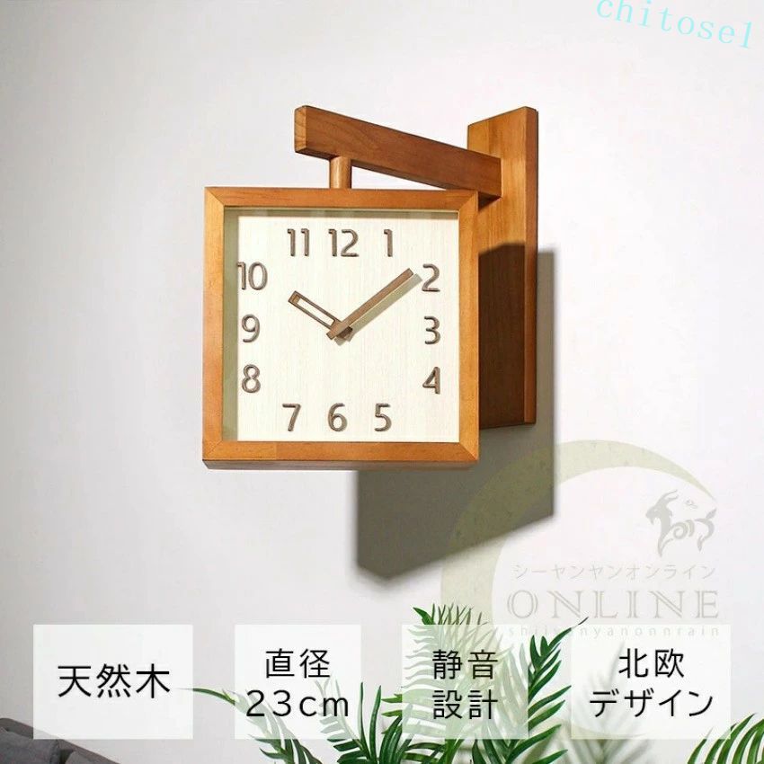 購入2点で5%OFF 静音 軽量 寝室 リビング おしゃれ 北欧 ナチュラル シンプル 壁掛け時計 掛け時計 両面時計 360度回転 両面 木製 壁時計 時計 壁掛け 掛時計 かべ掛け時計 静か 音がしない オシャレ 木目調 phoebehou｜フィービー