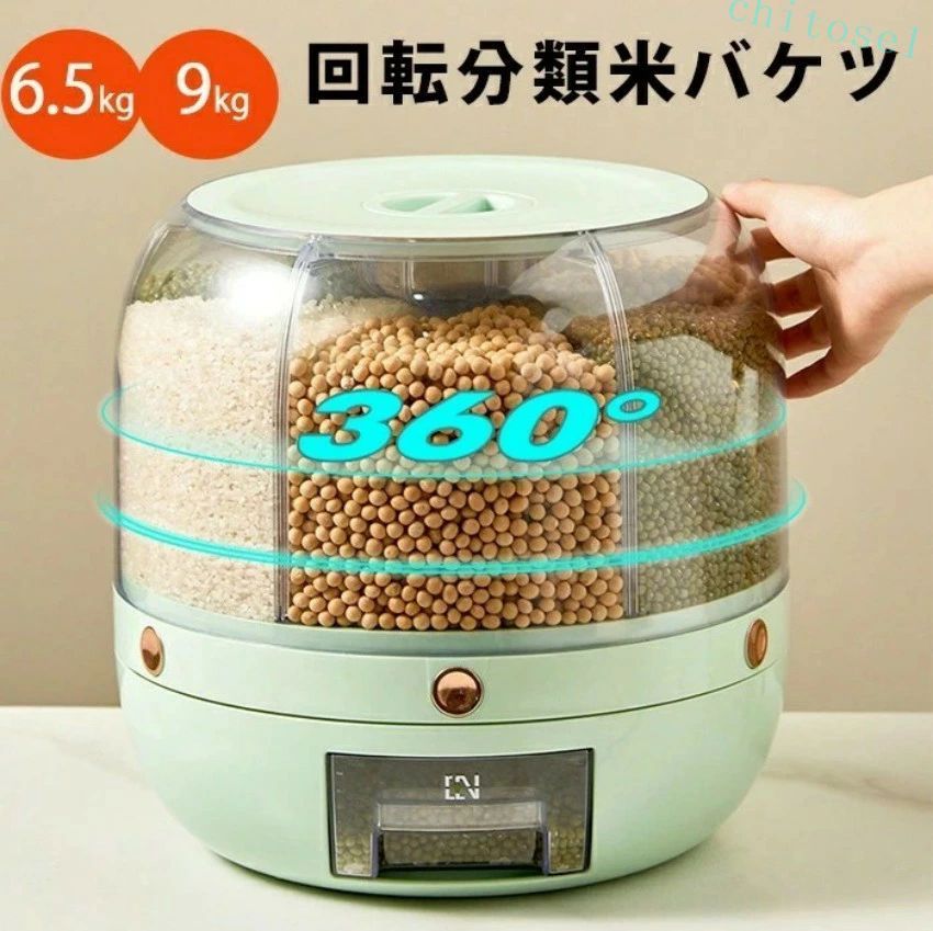 買いもとめる2点で5%OFF 回転させる式お米入れもの お米入れもの 回転させるカテゴリー化米井戸釣瓶 ドライライスコンテナ ボンネットディスペンサー 密封禾穀類缶 米と禾穀類 保護すること入れもの 360°回転させるボンネットディスペンサー 測り円柱 蓋付き添い人 耐湿性 身寄り用 黒米 黄米 phoebehou