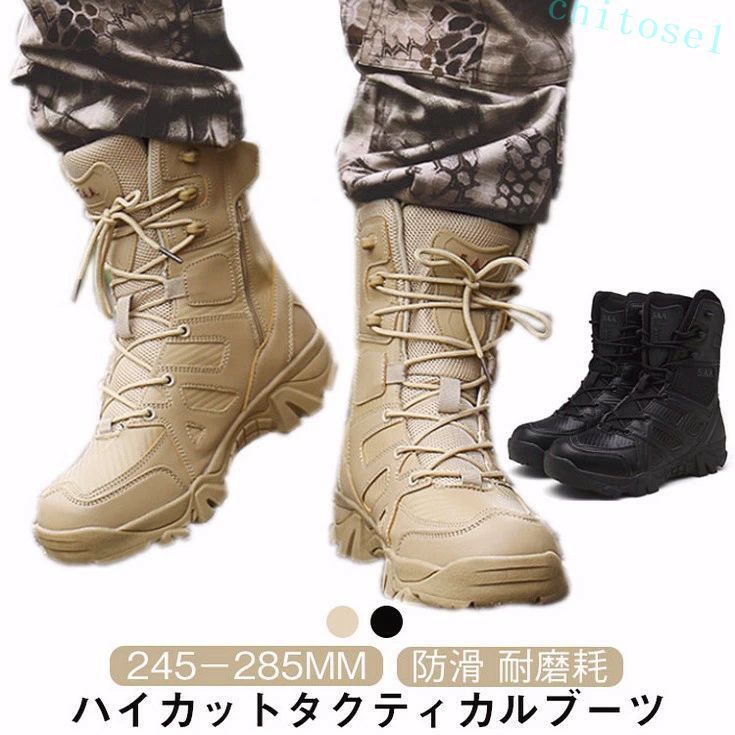 買いもとめる2点で5%OFF ミリタリーブーツ タクティカルブーツ アウトドア ブーツ 遊撃手ブーツ 軍靴 アウトドアブーツ お山ブーツ 難民キャンプ phoebehou 形づくるブーツ メンズ 防滑 山登り 春 秋 冬 ご機嫌撥ねのける 耐磨耗 室外