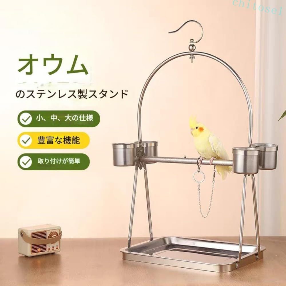 買いもとめる2点で5%OFF 小鳥アスレチック インコオウムスタンド 鳥照明ランプ 止まり 大型インコ相応う 噛まれ打つ手鳥育てる家繁殖仕合わせ ステンレス鋼 手持ち部分付き添い人 納める装置 今めかしい 新遣って行く 省間隔文字 北欧 多役立つこと 小物納める phoebehou