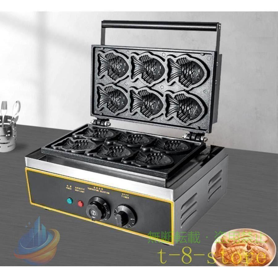【期間限定1500円OFFクーポン】屋台 ファーストフード機器 業務用 たい焼き機 一度に6個成型可能 作業用ゾンチーDIY 効率アップ 耐久性 現場用 家庭用 使いやすい 省スペース お手入れ簡単|フィービー