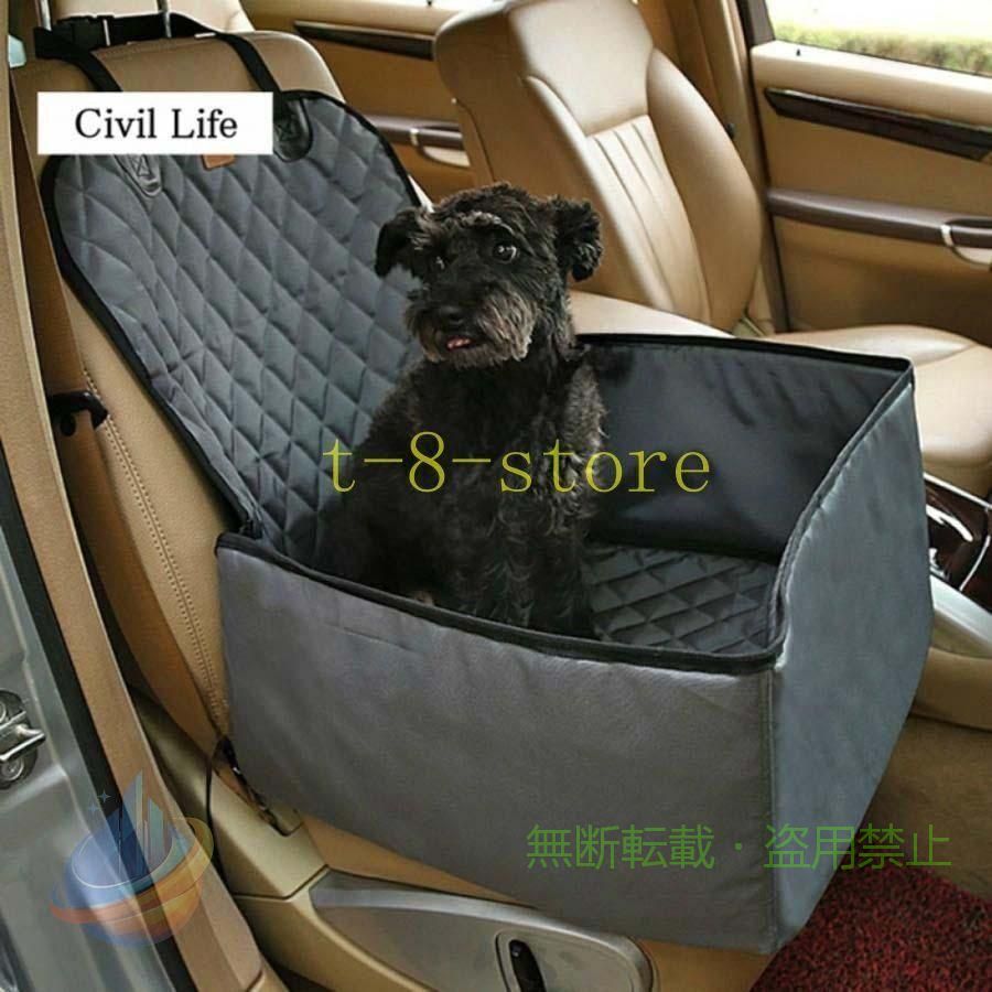 【期間限定500円OFFクーポン】ペットドライブシート 車用ペットシート 助手席後座席兼用 車載カバー 犬ゾンチーいぬ ペットシート ドライブボックス カーシートカバー ペットのお出かけ用品|フィービー
