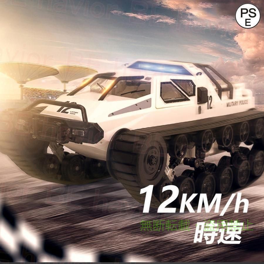 【期間限定500円OFFクーポン】ラジコンカータンクキャタピラー式オフロードRCタンクリモコンカー2.4GHzゾンチー時速12kmhバッテリー四駆子供向けおもちゃプレゼントギフト贈り物｜フィービー