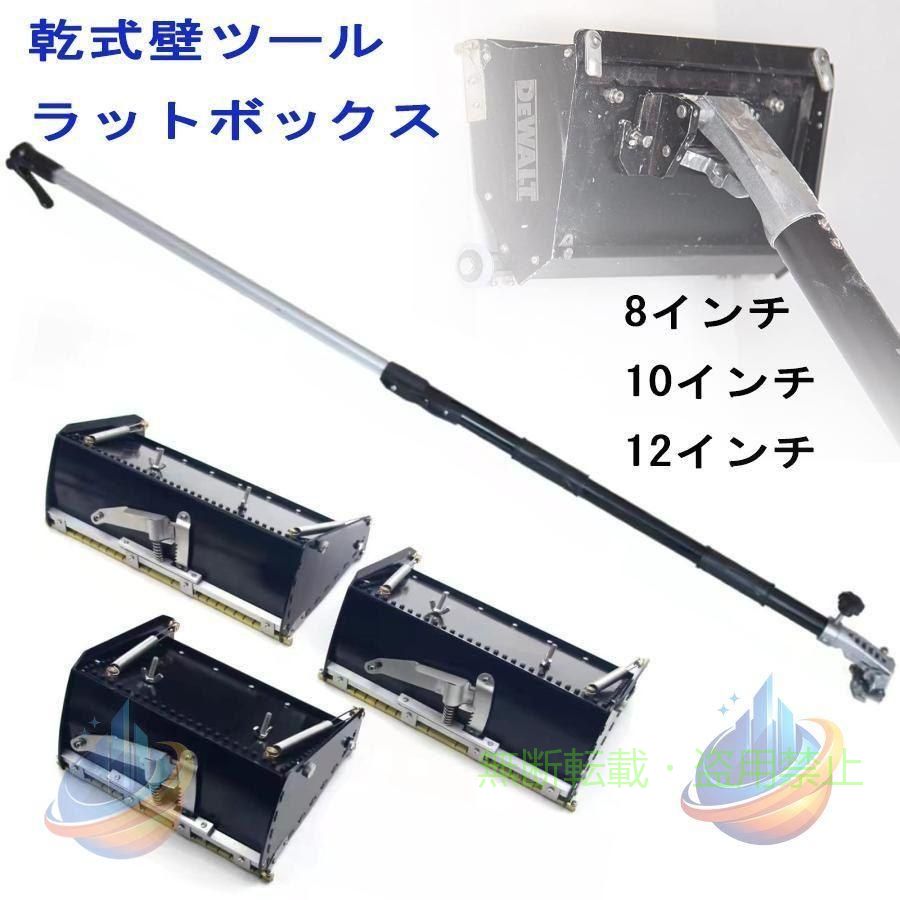 【期間限定2000円OFFクーポン】乾式壁ツール フラットボックス アルミニウム合金 プロフェッショナル 8インチゾンチー10インチ 12インチ 家庭用 使いやすい 省スペース お手入れ簡単 新生活|フィービー