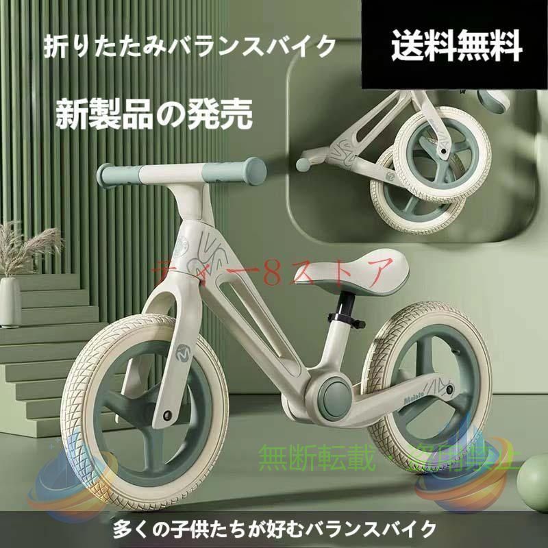 【期間限定500円OFFクーポン】MELOLOキックバイク バランスバイク ペダルなし自転車 12インチ 子供用自転車ゾンチー軽量 組立簡単 ストライダー 男の子 女の子 2歳?6歳 プレゼント 入園祝い｜フィービー