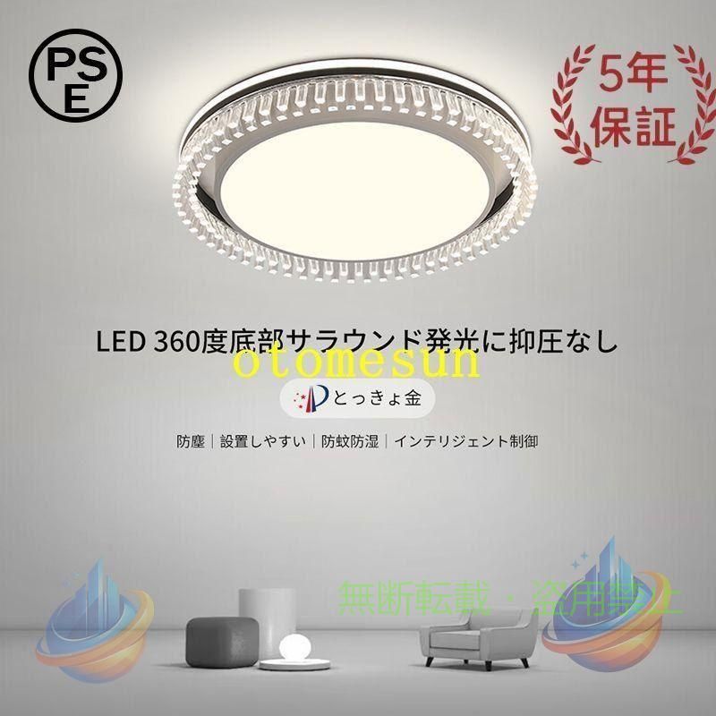 【期間限定800円OFFクーポン】シーリングライト led 6畳 8畳10畳 12畳 14畳 調光調色 リモコン付き 明るいゾンチーリビング 天井照明 電気 寝室 照明器具 間接照明 照明 和室 居間 省エネ|フィービー