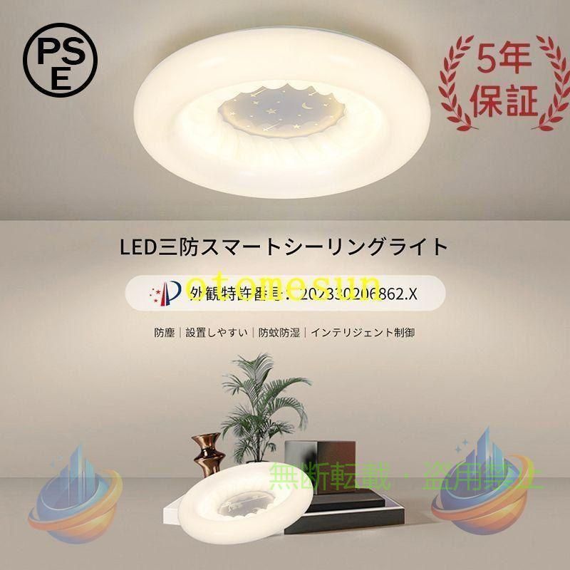 【期間限定500円OFFクーポン】シーリングライト led 6畳 8畳10畳 12畳 14畳 調光調色 リモコン付き 明るいゾンチーリビング 天井照明 電気 寝室 照明器具 間接照明 照明 和室 居間 省エネ｜フィービー 8,693円