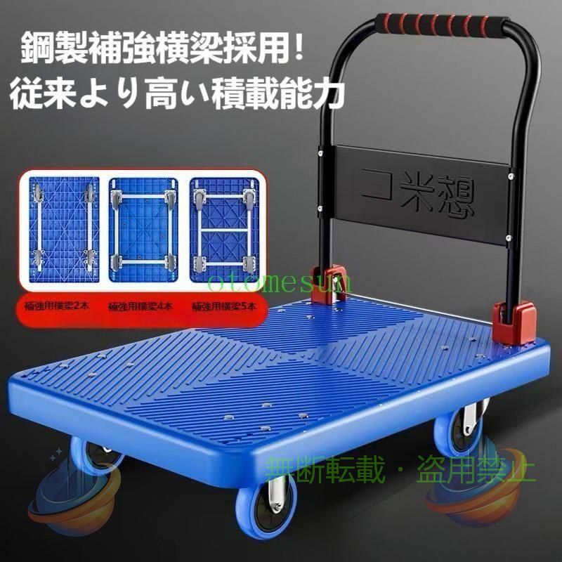 【期間限定1500円OFFクーポン】台車 折りたたみ台車 300kg 業務用 手押し台車 軽量静音 ハンドトラックゾンチー運搬台車 省スペース 整理整頓 収納力 リビング 組立簡単 車用品 取付簡単|フィービー
