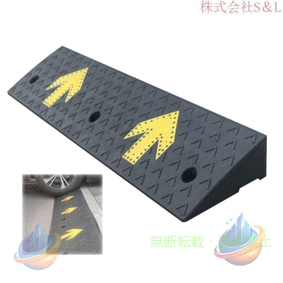 【期間限定800円OFFクーポン】段差スロープ 出入り口用 高さ 4cm 5cm 6cm 7cm 8cm 9cm 10cm スロープ ゴム製ゾンチー段差解消 段差プレート 家庭用 転倒防止 ドアスロープ 園芸用品 屋外用｜フィービー