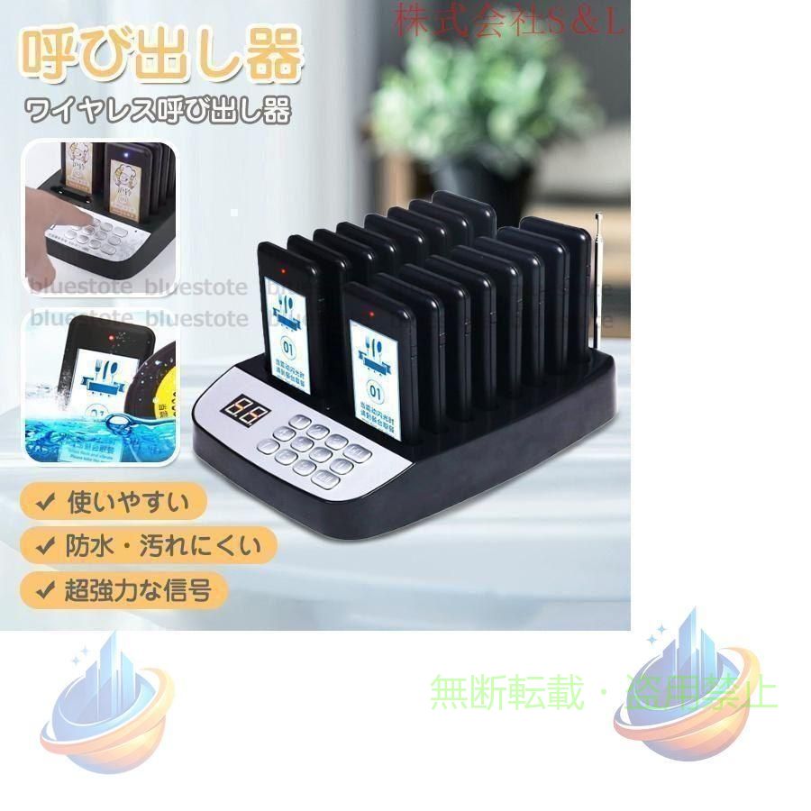 【期間限定2000円OFFクーポン】事務 店舗用品 チャイム コードレス ワイヤレスチャイム 呼び出し ベルゾンチーブザー 送信機+受信機32台 フードコート 飲食店 レストラン カフェ ポケベル|フィービー