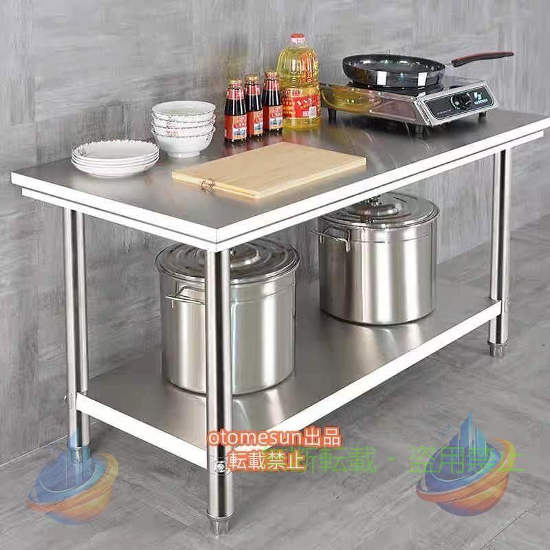 【期間限定2000円OFFクーポン】お買い得品 ステンレス作業台 キッチン操作台 家庭用業務用 2層作業台 作業卓ゾンチー作業テーブル 大容量収納作業台 手入れ簡単 省スペース 整理整頓 収納力|フィービー