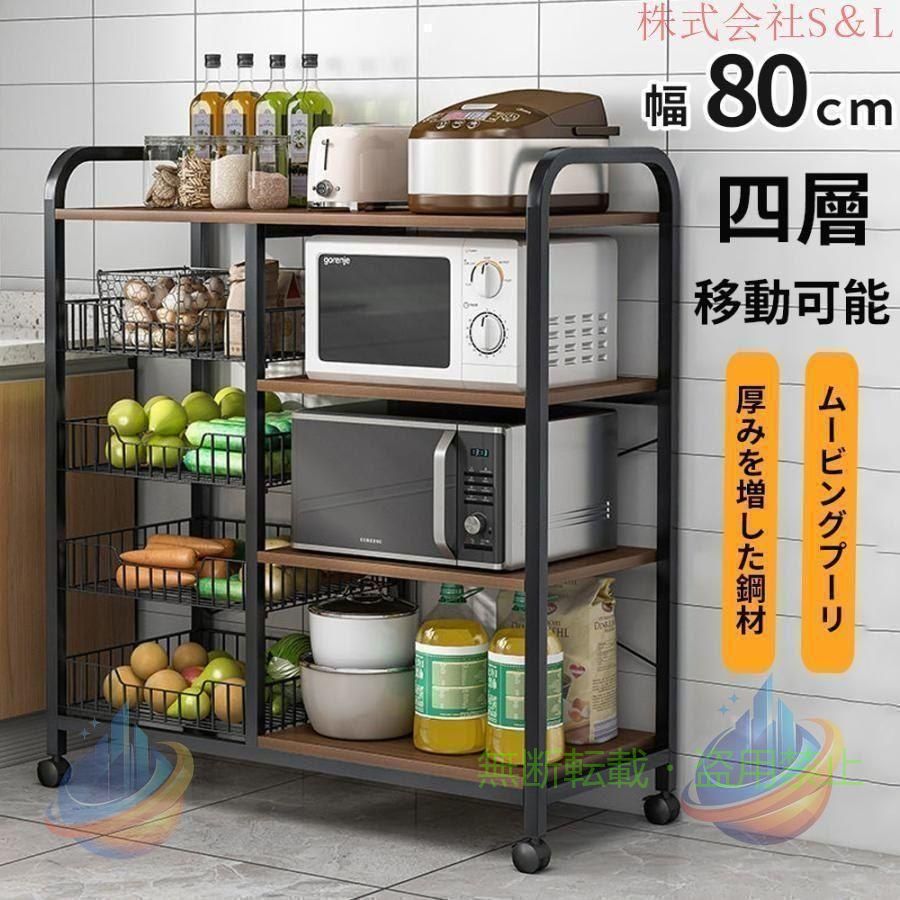 【期間限定800円OFFクーポン】レンジ台 スリム おしゃれ レンジラック 幅80cm 食器棚 4段 ミニ キャスター付きゾンチー炊飯器ラック 収納 キッチン キッチンカウンター ロータイプ 省スペース｜フィービー