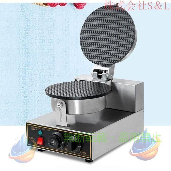 【期間限定1500円OFFクーポン】業務用 自宅で簡単アイス作成 電気 軽食設備 電動アイスクリームコーンワッフルコーンメーカーゾンチーオムレツメーカー 車用品 取付簡単 ドライブ 便利|フィービー
