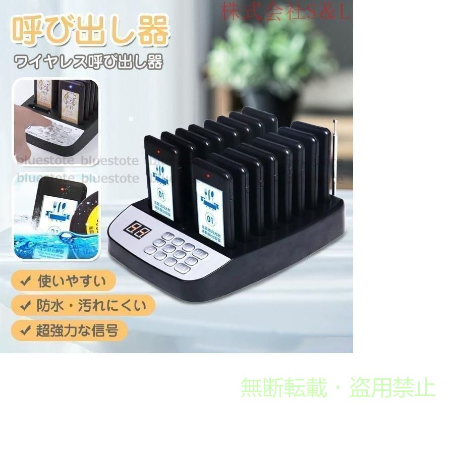 【期間限定2000円OFFクーポン】事務 店舗用品 チャイム コードレス ワイヤレスチャイム 呼び出し ベルゾンチーブザー 送信機+受信機32台 フードコート 飲食店 レストラン カフェ 着回し｜フィービー