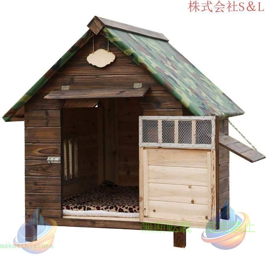 【期間限定2000円OFFクーポン】犬小屋 ドッグハウス 休憩所 屋外犬小屋 保温防寒 犬用 ケージ 大型 換気暖かいゾンチー犬用ベッドマット 防風防雨 耐久性 屋外用 中型犬 大型犬 省スペース｜フィービー