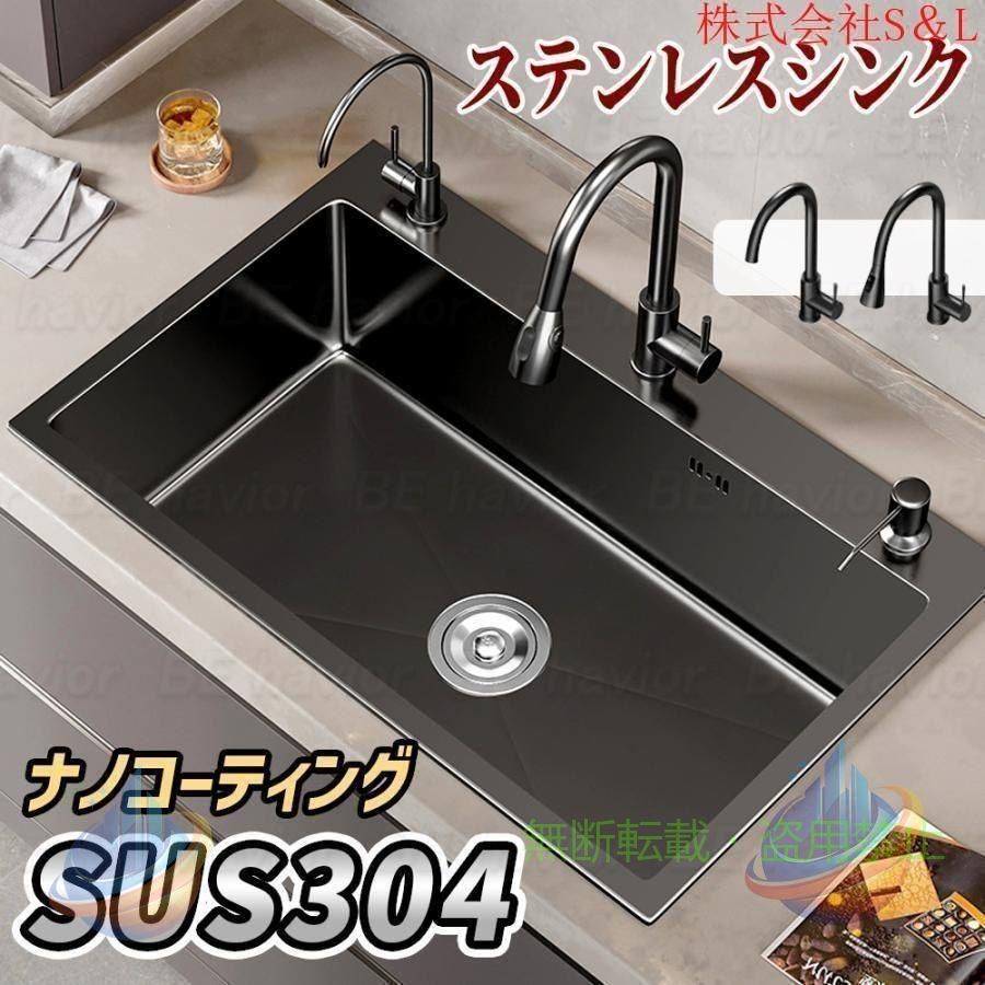 【期間限定1000円OFFクーポン】ステンレス シンク SUS304 タンク 流し台 DIY キッチン ステンレス製ゾンチーナノコーティング 油対策 耐蝕 耐摩耗 手入れやすい 厚手 ゴミ受け 混合水栓｜フィービー 10,414円