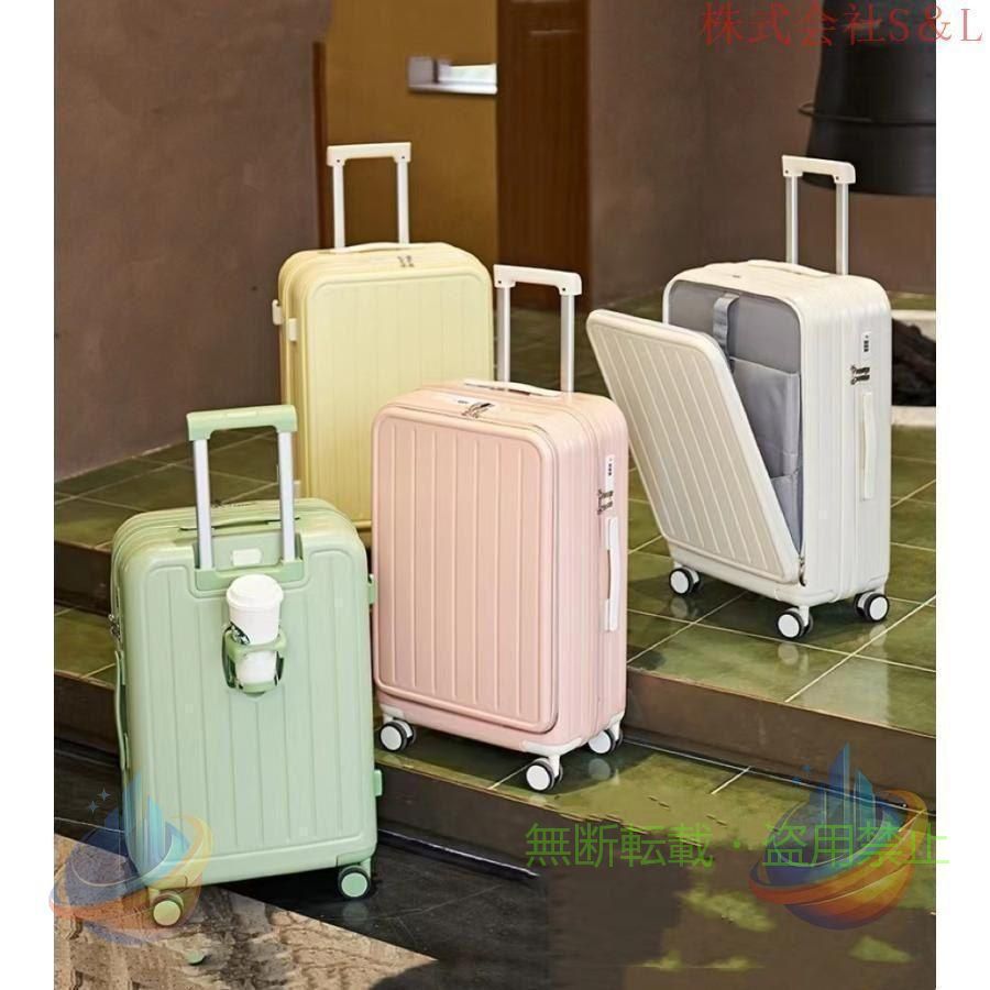 【期間限定500円OFFクーポン】スーツケース 機内持ち込み フロントオープン 前開き Sサイズ Mサイズ 2泊3日ゾンチーキャリーケース キャリーバッグ カップホルダー USBポート フック付き|フィービー