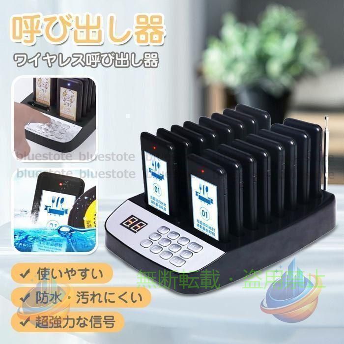 【期間限定2000円OFFクーポン】事務 店舗用品 チャイム コードレス ワイヤレスチャイム 呼び出し ベルゾンチーブザー台 フードコート 飲食店 レストラン カフェ 着回し 体型カバー 普段着｜フィービー