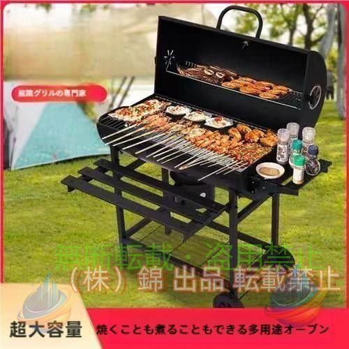 【期間限定1500円OFFクーポン】特売！高品質 8-16人用 バーベキューグリル 家庭用バーベキューグリルゾンチー炭屋外バーベキュー カーボンオーブン 中庭 グリル 炭火焼 車用品 取付簡単｜フィービー