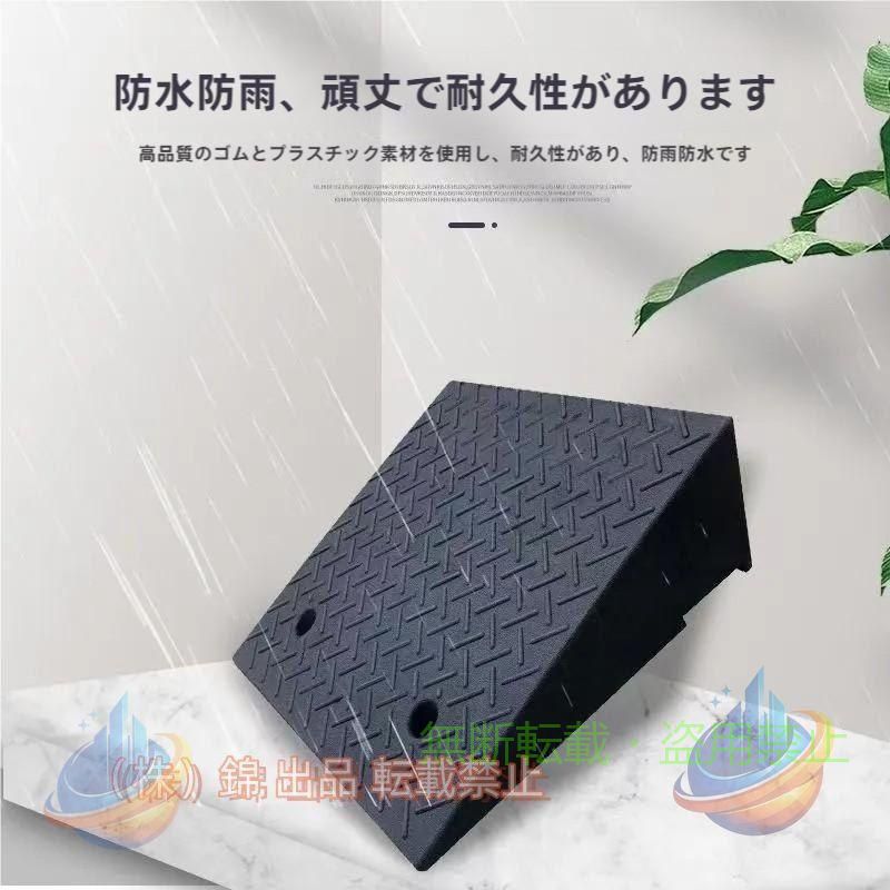 【期間限定500円OFFクーポン】スロープ 段差プレートヘビーデューティーカーブランプ 3?20cm 高さ滑り止めゴム製ゾンチー頑丈な 屋内屋外スロープ 溝ゴム 駐車場 ゴムマット車椅子自転車｜フィービー
