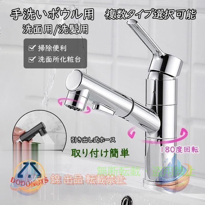 【期間限定500円OFFクーポン】混合水栓蛇口交換自分でホース引出し式洗髪シャワー水栓洗面所浴室ゾンチーキッチンおしゃれ台付洗面台台所洗面ボール手洗い鉢立水栓キッチン用品｜フィービー