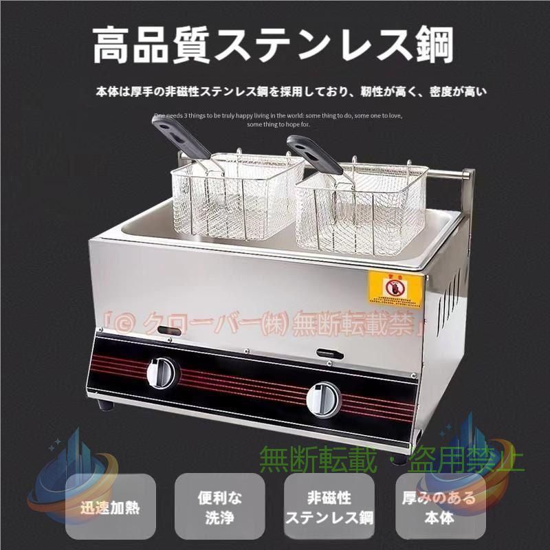 【期間限定1500円OFFクーポン】フライヤー 業務用 プロパン天ぷら鍋 ガス油フライヤー ステンレス鋼の商業用天ぷら鍋ゾンチー2つの蓋とバスケット 6L 6L*2 キッチン用品 家庭用 使いやすい|フィービー