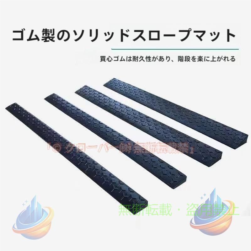 【期間限定1000円OFFクーポン】段差プレート滑り止め 天然ゴムスロープ 段差解消スロープゾンチーモーターバイクランプ階段用スロープ 屋内外 スロープ高さ 2cm 2.5cm 3cm 3.5cm 4cm 4.5cm 5cm｜フィービー 14,085円
