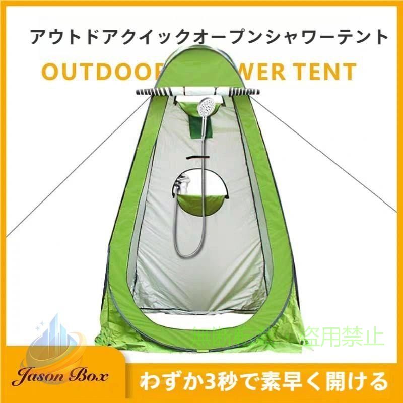 【期間限定500円OFFクーポン】着替えテント プライバシーテント簡易トイレ シャワー 更衣室 UVカットゾンチー防災 緊急 避 難 災害 非常用 登山 屋外 グリーン 園芸用品 屋外用 庭作業｜フィービー