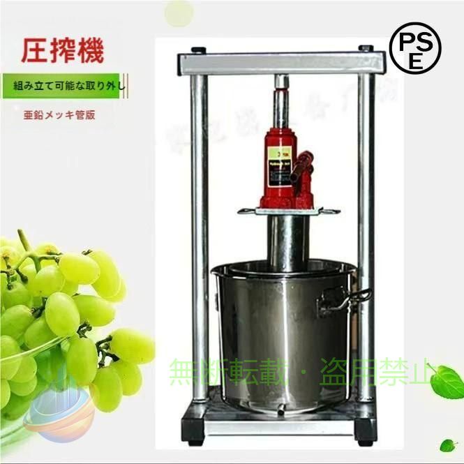 【期間限定2000円OFFクーポン】搾汁機 12L ワイン圧搾機 ステンレス鋼 果汁 絞り器 家庭用 使いやすいゾンチー省スペース お手入れ簡単 新生活 プレゼント 便利 実用的 人気 日常使い|フィービー