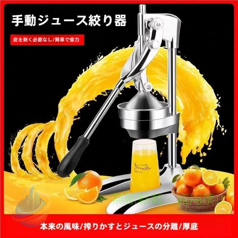 【期間限定800円OFFクーポン】手動ジューサー レモン絞り器 ブレンダー 柑橘類ジューサー スロージューサーゾンチー重力プレス 簡単な操作 絞りたてのジュースのより高い栄養価 家庭用｜フィービー