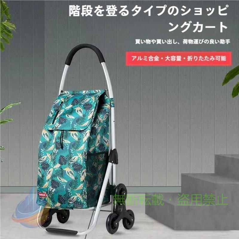 【期間限定800円OFFクーポン】ショッピングカート買い物カート車輪付き食料品カートショッピングカート防水ショッピングバッグ付きユーティリティカート車輪付きカート階段昇降式 XXXXX｜フィービー